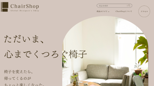 椅子屋ChairShop