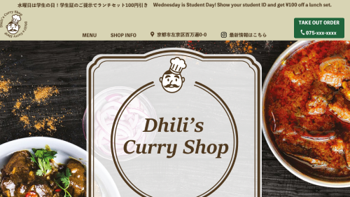 カレー店Dhili’s Curry Shop