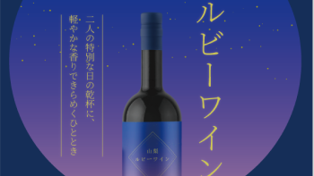上品なワインポスター